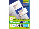 【お取り寄せ】エレコム 名刺用紙 角丸 ミシン 厚口 96枚 ホワイト MT-HMN2WNR インクジェットプリンタ専用 名刺用紙 プリント用紙