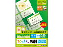 【お取り寄せ】エレコム 名刺用紙 マイクロミシン 250枚 アイボリー MT-JMN1IVZ 汎用 名刺用紙 プリント用紙