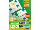 【お取り寄せ】エレコム 名刺用紙 厚口 上質紙 アイボリー 250枚 MT-JMN2IVZ 汎用 名刺用紙 プリント用紙