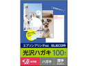 【お取り寄せ】エレコム ハガキ用紙 光沢 厚手 エプソン用 100枚 EJH-EGNH100 ハガキサイズ 光沢紙 インクジェット用紙