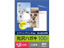 【商品説明】エプソンプリンタの機能を活かした表現力を実現する光沢ハガキです。人物から風景まで幅広く、色鮮やかに再現します。年賀状、暑中見舞い、各種案内状に最適です。試し刷りに便利なテスト用紙2枚付【仕様】●用紙サイズ：はがきサイズ（100mm×148mm）●用紙枚数：100枚入り●用紙タイプ：光沢紙●カラー：ホワイト●紙厚：0．23　mm●坪量：186　g／m2●白色度：98　％●お探しNo．：L43【検索用キーワード】えれこむ　エレコム　elecom　EJH−EGNH100　ハガキ用紙光沢厚手エプソン用100枚　ハガキ　はがきサイズ　エプソン　プリンター　インクジェット　年賀状　はがき用紙　ハガキコピーペーパー　コピー用紙　インクジェット用紙　プリント用紙　光沢紙　インクジェット用紙　インクジェット用紙（光沢紙）　S11273エプソンプリンタの機能を活かせる光沢ハガキ