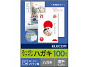 【商品説明】高白色で高級感のあるマット調スーパーファイン紙のハガキです。写真やイラスト等をくっきり、色鮮やかに仕上げます。年賀状、暑中見舞い、各種案内状に最適です。試し刷りに便利なテスト用紙2枚付【仕様】●用紙サイズ：はがきサイズ（100mm×148mm）●用紙枚数：100枚入り●用紙タイプ：スーパーファイン紙●カラー：ホワイト●紙厚：0．23　mm●坪量：195　g／m2●白色度：102　％●お探しNo．：L49【検索用キーワード】えれこむ　エレコム　elecom　EJH−SFN100　ハガキ用紙スーパーファイン厚手100枚　ハガキ　はがきサイズ　キヤノン　プリンター　インクジェット　年賀状　はがき用紙　エプソン　ハガキコピーペーパー　コピー用紙　インクジェット用紙　プリント用紙　マット紙　インクジェット用紙　インクジェット用紙（マット紙）　S11287スーパーファイン紙のインクジェット用ハガキ用紙