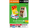 【お取り寄せ】エレコム クラフト用スーパーファイン紙 A4 厚手 100枚 EJK-SACA4100 A4 マット紙 インクジェット用紙