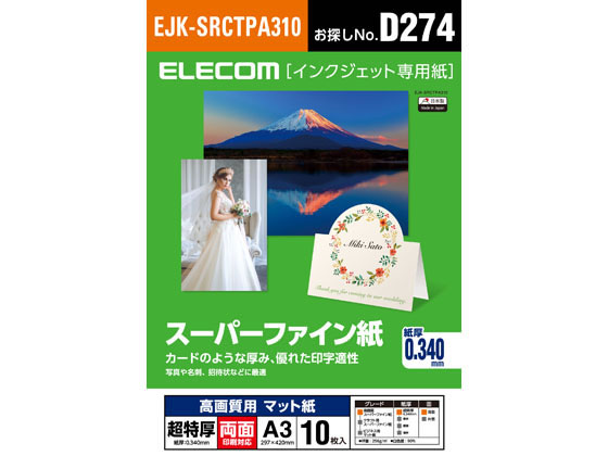 �ڤ����󤻡ۥ��쥳�� �����ѡ��ե������ A3 Ķ�ø� ξ�� 10�� EJK-SRCTPA310
