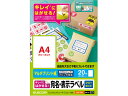 【お取り寄せ】エレコム 宛名表示ラベル 再剥離可能 フリーカット 20シート EDT-TKF