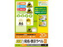 【お取り寄せ】エレコム 宛名表示ラベル 速貼 フリーカット 20シート EDT-TMQN1