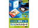 【お取り寄せ】エレコム Blu-rayディスクケースジャケットカード 標準 10枚 EDT-KBDT1 マルチプリンタ対応ラベルシール 粘着ラベル用紙