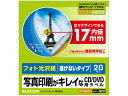 【お取り寄せ】エレコム DVDラベル 内径17mm 透けない 20枚 EDT-KUDVD1S マルチプリンタ対応ラベルシール 粘着ラベル用紙