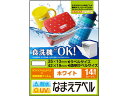 【お取り寄せ】エレコム 名前ラベル 食洗器耐水 白 14面 3シート EDT-TCNMWH4