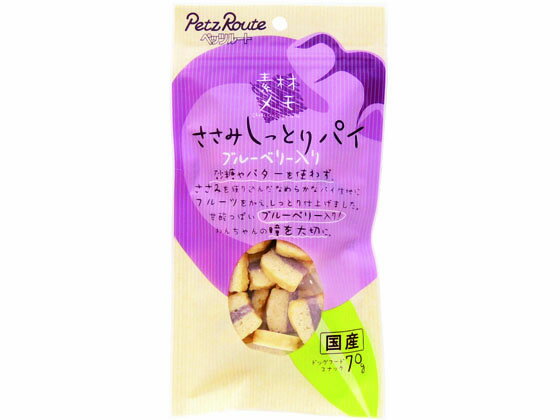 【お取り寄せ】ペッツルート ささみしっとりパイ ブルーベリー入り70g おやつ 犬 ペット ドッグフード