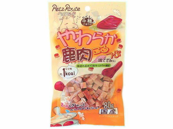 Chicken Meat - 【お取り寄せ】ペッツルート やわらか鹿肉ころつぶ 80g おやつ 犬 ペット ドッグフード