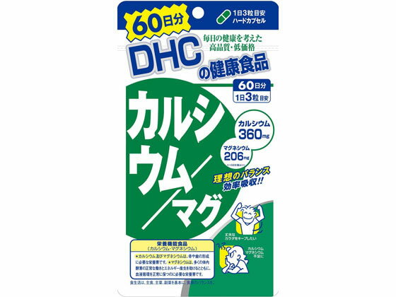 楽天JET PRICE【お取り寄せ】DHC 60日分 カルシウムマグ 180粒 サプリメント 栄養補助 健康食品