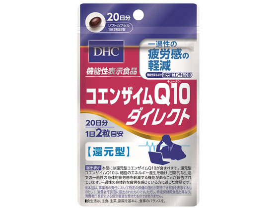 【商品説明】機能性関与成分［還元型コエンザイムQ10］を110mg配合した【機能性表示食品】です。細胞のエネルギー産生の補助により、日常的な生活での一過性の身体的疲労感を軽減し、若々しく活力ある毎日を応援します。　日常の活動やストレスによる身体的な疲れにより、活力が感じられない、見た目にも若々しさが欲しい、という方におすすめです。　あなたのイキイキ・ハツラツとした毎日のためにお役立てください。【仕様】機能性関与成分：還元型コエンザイムQ10届出番号：B69届出表示：本品には還元型コエンザイムQ10が含まれます。還元型コエンザイムQ10は、細胞のエネルギー産生を助け、日常的な生活での一過性の身体的疲労感を軽減する機能があることが報告されています。一過性の身体的な疲労を感じている方に適した食品です。一日当たりの摂取目安量：2粒摂取上の注意：原材料をご確認の上、食物アレルギーのある方はお召し上がりにならないでください。食生活は、主食、主菜、副菜を基本に、食事のバランスを。生産国：日本商品区分：機能性表示食品メーカー：株式会社ディーエイチシー広告文責：フォーレスト株式会社　0120-40-4016【検索用キーワード】栄養補助食品　機能性健康食品　ベース健康食品　サプリメント　保健機能食品　栄養補助食品　健康食品　サプリメント［還元型コエンザイムQ10］　110mg！　日々の疲労感を軽減して、若々しく！