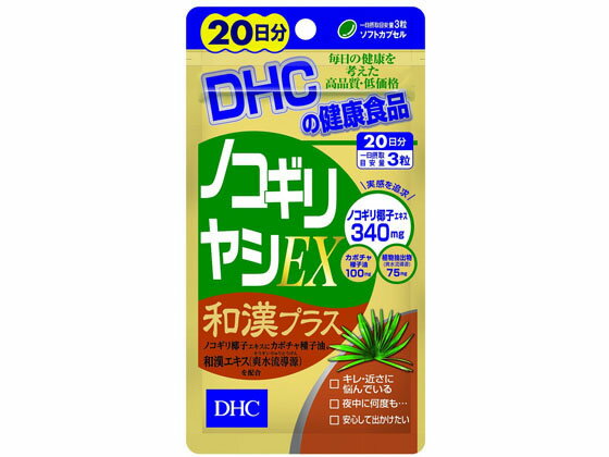 ڤ󤻡DHC 20ʬ Υ䥷EX ´ 60γ ץ  򹯿