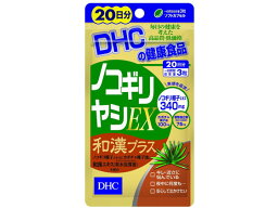 【お取り寄せ】DHC 20日分 ノコギリヤシEX 和漢 60粒 サプリメント 栄養補助 健康食品