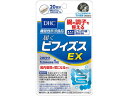 【お取り寄せ】DHC 20日分 届くビフィズスEX 20粒 サプリメント 栄養補助 健康食品