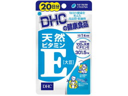 【お取り寄せ】DHC 20日分 天然ビタミンE 大豆 20粒 サプリメント 栄養補助 健康食品