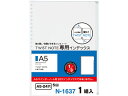 リヒトラブ ツイストノート〈専用インデックス〉 A5 24穴 N1637 バインダーノート A5