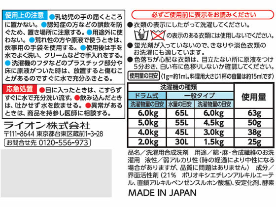 ライオンハイジーン トップ クリアリキッド 抗菌 4kg 液体タイプ 衣料用洗剤 洗剤 ...