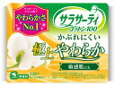 【お取り寄せ】小林製薬/サラサーティコットン100 極上 やわらか 52個 ライナー 生理 メディカル