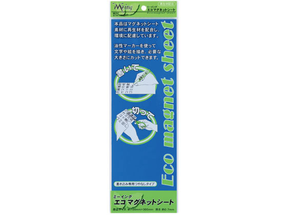 【お取り寄せ】ミツヤ エコマグネットシート 艶無 青 10枚 ME-EMS131-BU マグネットシート つやなしタイプ 吊下げ POP 掲示用品