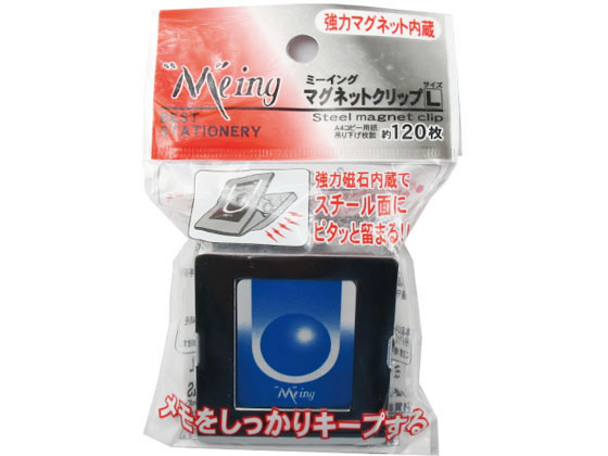 ミツヤ ミーイング マグネットクリップ L 10個 ME-SMC-L マグネットクリップ マグネット 掲示物留め 吊下げ POP 掲示