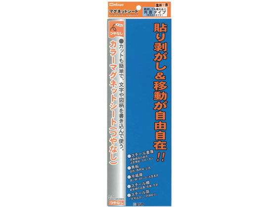 【商品説明】両面使用できるマグネットシート。サイズは100×300ミリ×0．8ミリ厚。【仕様】●寸法：300×100mm●材質：ゴム磁石、PVC材●包装：フックのできるPP袋入り●包装：●入数：1枚●色：青●注文単位：1箱（1枚入×10個）【検索用キーワード】ミツヤ　みつや　MITSUYA　まぐねっと　まぐねっとしーと　マグネットシート　カラーシート　マグネットカラーシート　磁石シート　両面　りょうめん　リョウメン　アオ　あお　ブルー　MS−3LD−BU　MS3LDBU　300×100mm　10枚　POP　黒板　外出ボード　金属面　スチール面　掲示用品　ホワイトボード　掲示用　オフィス用品　オフィスアクセサリー　留め・吊下げ用品　マグネット　S15377両面使用できるマグネットシート