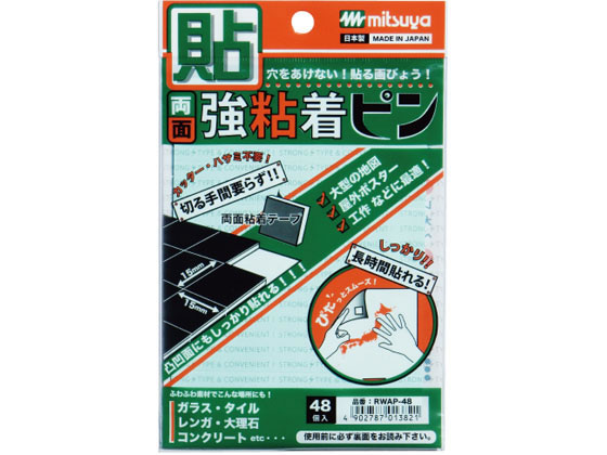 【商品説明】穴をあけない貼る画鋲。画鋲やピンが使えない固い壁面にも貼る事が出来ます。【仕様】●寸法：15mm×15mm●材質：アクリル系粘着剤、ポリエチレンフォーム基材●包装：フックの出来るPP袋●入数：48個●色：白●注文単位：1箱（48個入×10セット）【検索用キーワード】ミツヤ　みつや　MITSUYA　画鋲　画びょう　がびょう　ガビョウ　ピン　プッシュピン　押しピン　ピン　貼る画鋲　粘着ピン　粘着画鋲　貼るピン　貼り付く　貼り付く画鋲　ワンタッチ　RWAP−48　RWAP48　48個入×10個　480個　野外　ポスター　掲示用品　吊下げ用品　POP　掲示　掲示用　文具用品　事務用品　会議　告知　オフィス用品　オフィスアクセサリー　留め・吊下げ用品　ピン　フック　S15520穴をあけない貼る画鋲