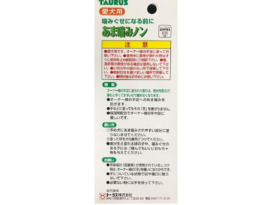 �ڤ����󤻡ۥȡ��饹 ���޳��ߥΥ� 100ml �� �ɥå��� �ڥå� ������ ���襰�å� �ڥåȥϥ���