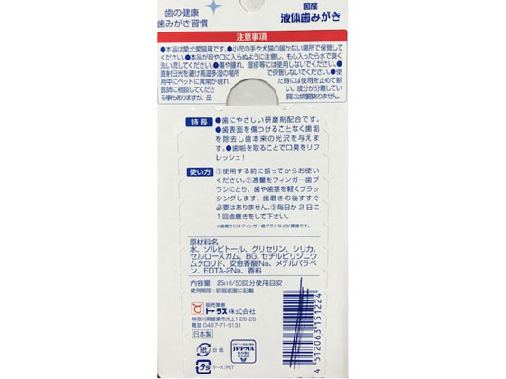 �ڤ����󤻡ۥȡ��饹 �񻺱��λ��ߤ��� 25ml �� �ɥå��� �ڥå� ����