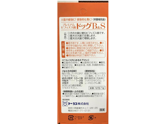 【お取り寄せ】トーラス ドッグB&S 1g×12包 プレミアムフード 犬 ペット ドッグフード
