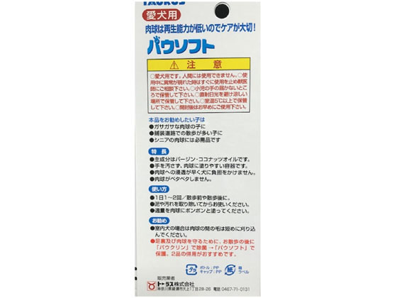�ڤ����󤻡ۥȡ��饹 �ѥ����ե� 50ml �� �ɥå��� �ڥå� ����