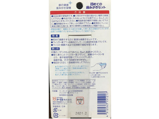 �ڤ����󤻡ۥȡ��饹 ���Ƥλ��ߤ������å� 21g �� �ɥå��� �ڥå� ����