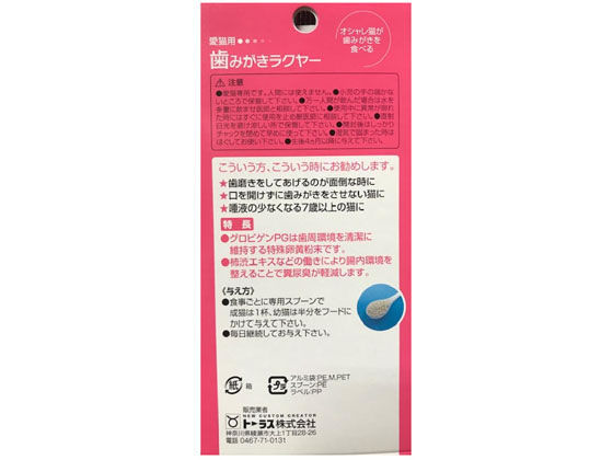�ڤ����󤻡ۥȡ��饹 ���ߤ����饯�䡼[��ǭ��] 25g ǭ ����å��� �ڥå� ����