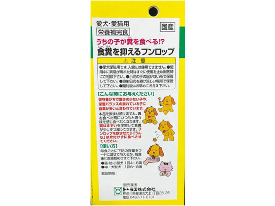 �ڤ����󤻡ۥȡ��饹 �ե���å� 30ml �� �ɥå��� �ڥå� ������ ���襰�å� �ڥåȥϥ���