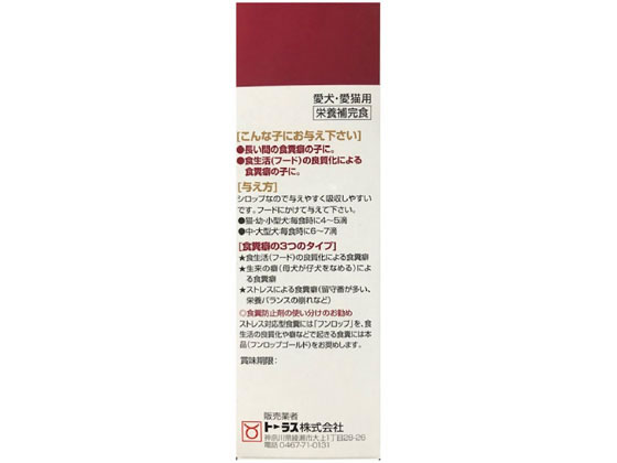 �ڤ����󤻡ۥȡ��饹 �ե���åץ������ 30ml �� �ɥå��� �ڥå� ������ ���襰�å� �ڥåȥϥ���