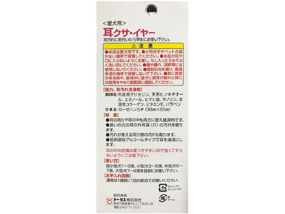 �ڤ����󤻡ۥȡ��饹 �����������䡼 50ml �� �ɥå��� �ڥå� ����