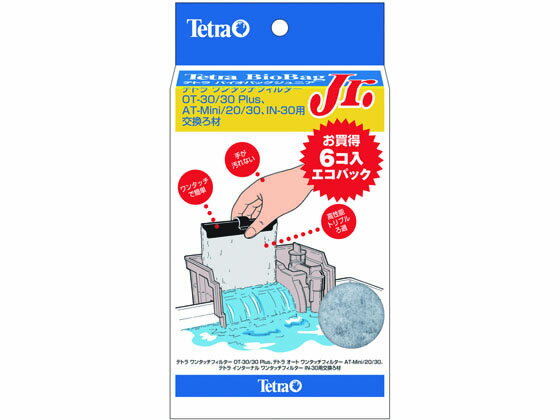 スペクトラムブランズジャパン テトラ バイオバッグジュニア 6コ入 エコパック 交換フィルター テトラ Tetra グッズ 観賞魚 ペット