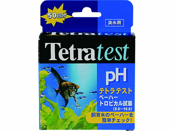 スペクトラムブランズジャパン テトラテスト pHトロピカル試薬(5.0-10.0) 水質改善 ろ過 グッズ 観賞魚 ペット