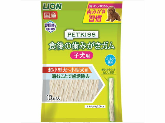 【お取り寄せ】LION 歯みがきガム 子