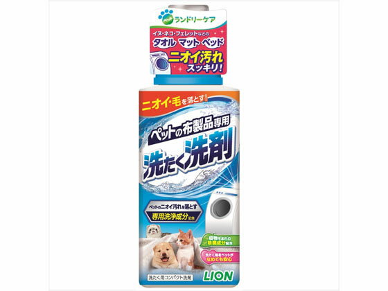 【お取り寄せ】LION ペットの布製品専用 洗たく洗剤 シャンプー リンス 犬 ドッグ用 ペット ケア