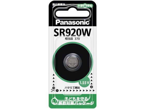 【お取り寄せ】パナソニック 酸化銀電池 SR-920W