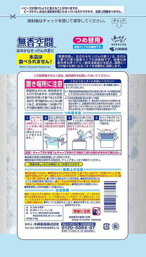 小林製薬/無香空間 ほのかなせっけんの香り 詰替 648g