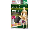 【お取り寄せ】興和 バンテリンコーワサポーター ひざ専用 ブラック ふ...(4)