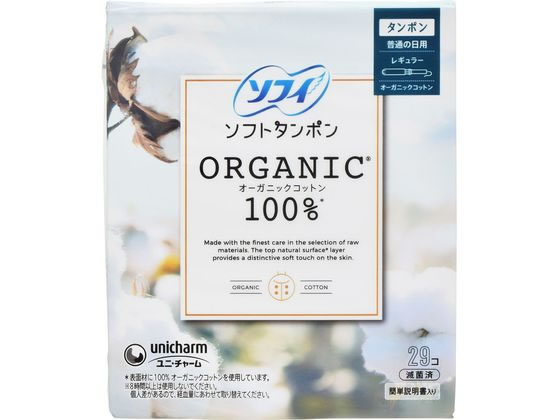 ユニ・チャーム ソフィ ソフトタンポン オーガニック 100% レギュラー 29個 タンポン 生理