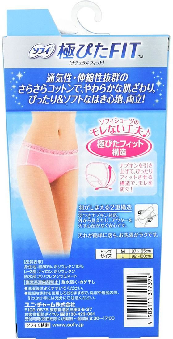 【お取り寄せ】ユニ・チャーム ソフィ ナチュラルフィット L ベビーピンク 生理