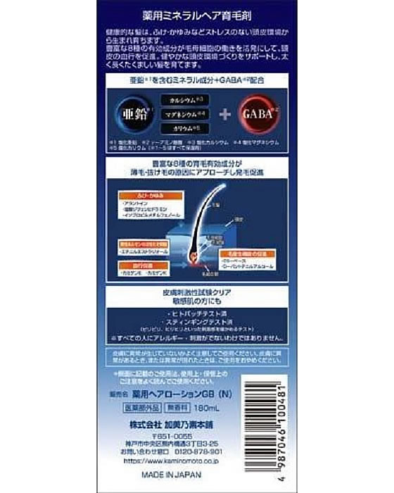 お取り寄せ 加美乃素本舗 薬用 ミネラルヘア 育毛剤 無香料 ヘアケア jetprice-10121380 JET PRICE サンプル画像3