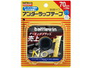 【お取り寄せ】ニチバン バトルウィン アンダーラップテープ 70mm×25m 1ロール メディカル