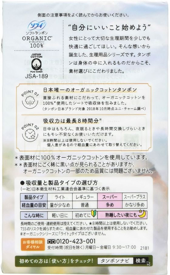 �ڤ����󤻡ۥ�ˡ����㡼�� ���ե� ���եȥ���ݥ� �������˥å�100% �����ѡ�7�� ����ݥ� ����