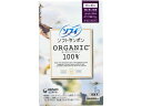 【お取り寄せ】ユニ・チャーム ソフィ ソフトタンポン オーガニック100% スーパープラス 5個 タンポン 生理 メディカル